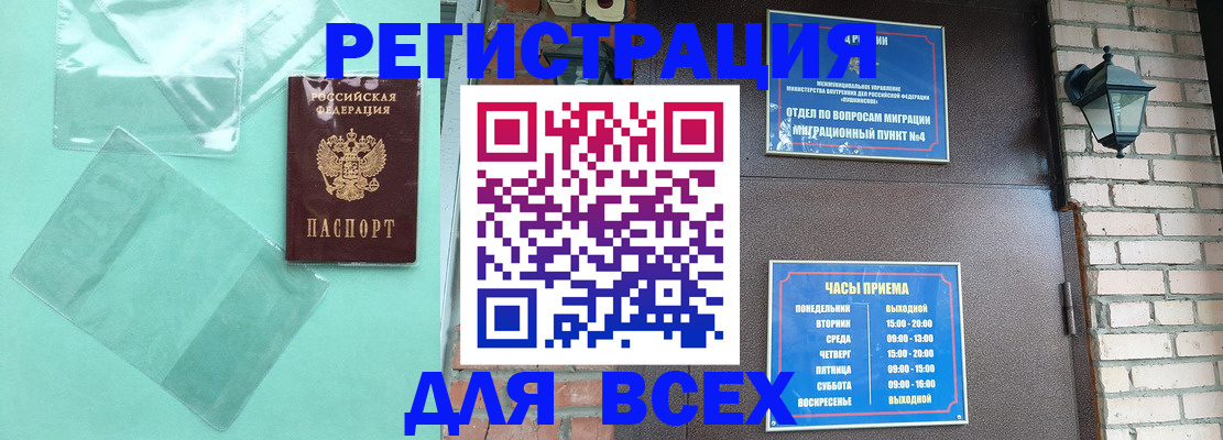 временная прописка в Губахе