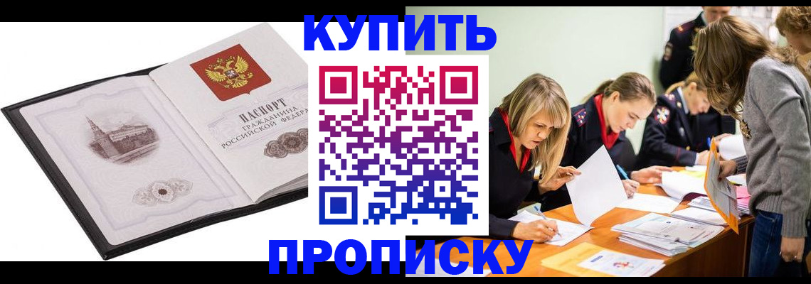 временная регистрация недорого в Губахе