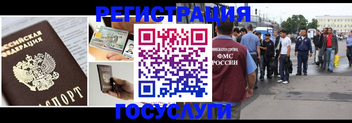 временная регистрация госуслуги в Губахе